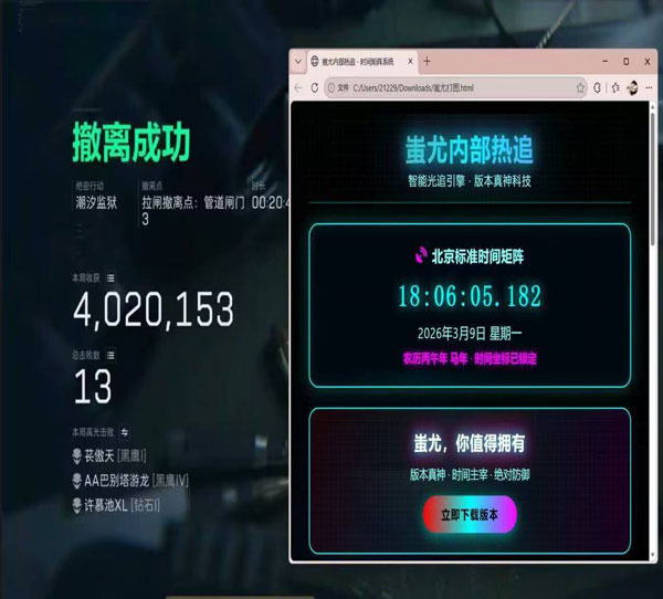 三角洲零秒换弹外挂透视自瞄效果